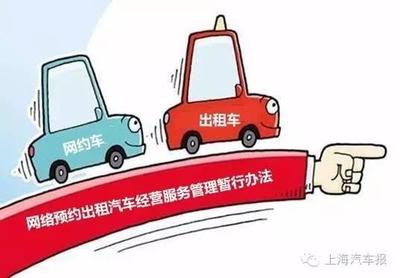 領先美日法，中國如何規范網約車行業