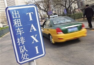 《城市出租汽車管理辦法（98版）》宣告廢止 背景、影響與未來展望