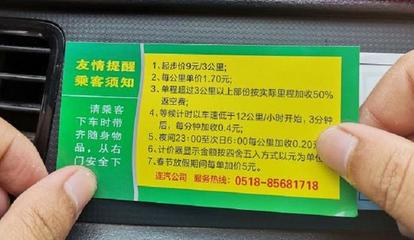 江蘇8市出租車起步價調(diào)整與工程機(jī)械設(shè)備租賃行業(yè)的關(guān)系