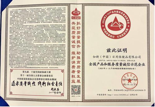 高標準鑄造好品質 如新產品與服務獲中國質量檢驗協會認可