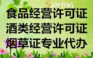 專業(yè)代辦云巖區(qū)食品經(jīng)營許可證 餐飲服務(wù)與流通許可一站式解決方案