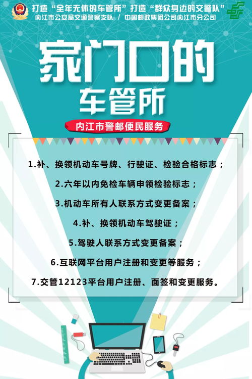 家門口即可補(bǔ)換領(lǐng)車輛牌證，全市74個(gè)網(wǎng)點(diǎn)便民服務(wù)全覆蓋