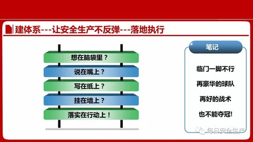 安全生產(chǎn)與風險規(guī)避 企業(yè)干部管理培訓的核心課題